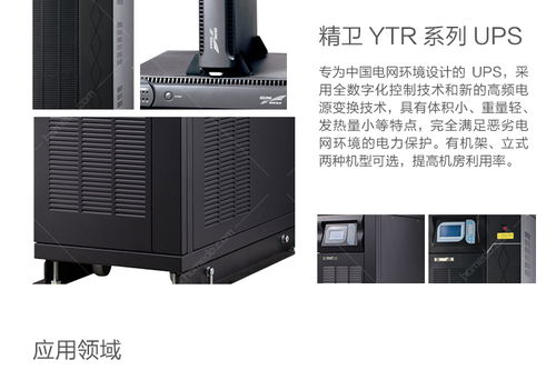 科華UPS電源YTR3115在計算機機房中的應用 蓄電池負載13.5kVA的全面解析